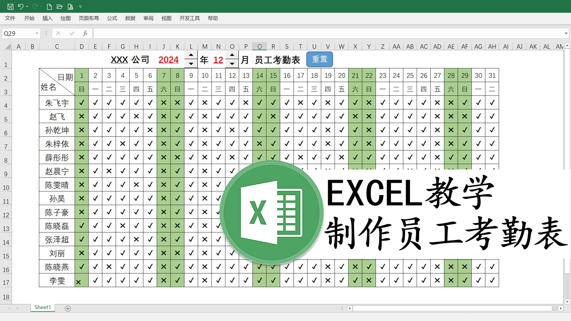 表格制作excel教程(表格制作excel教程函数公式)
