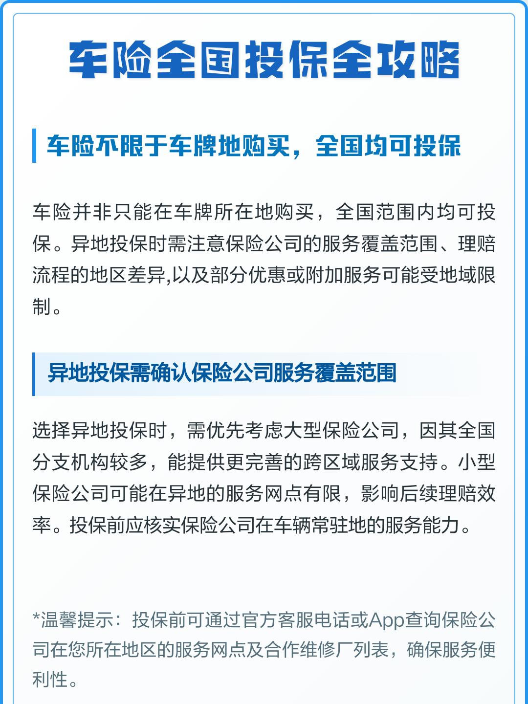 车险投保流程详解(车险投保流程详解视频) 车险投保流程详解(车险投保流程详解视频)