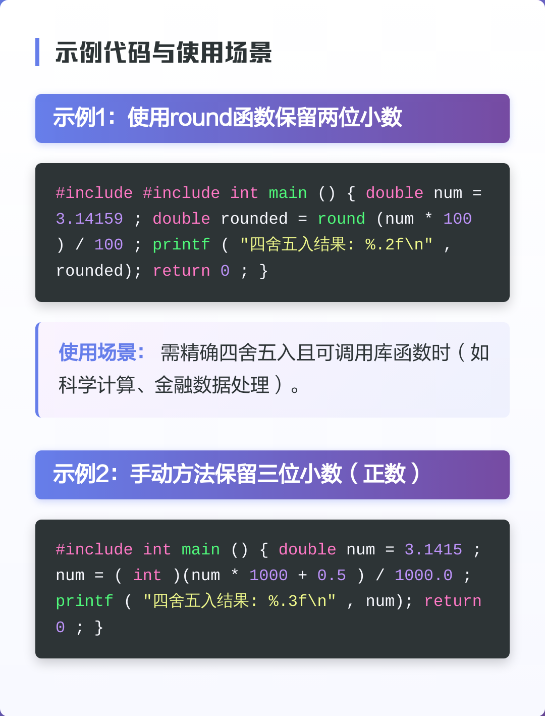 round函数c语言(round函数的用途是) round函数c语言(round函数的用途是)