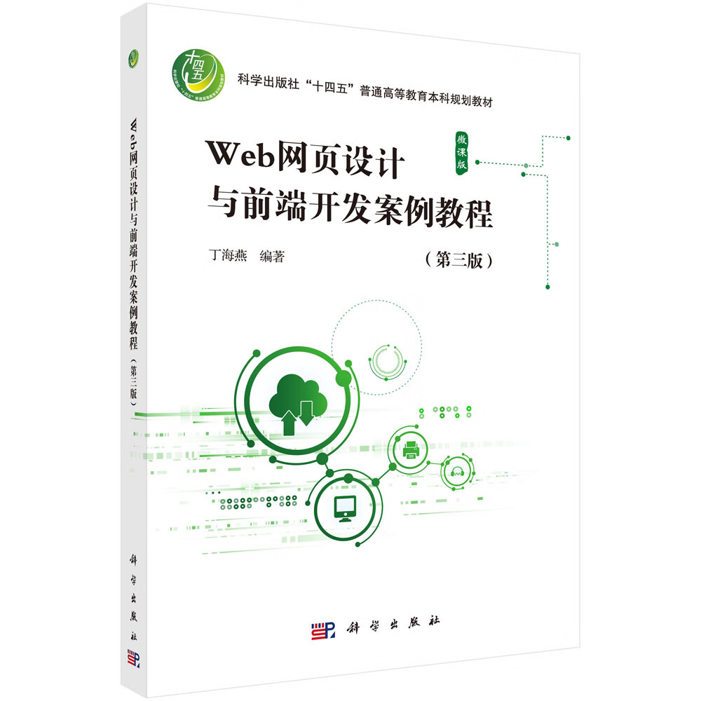 网页前端开发(网页前端开发需要学什么)
