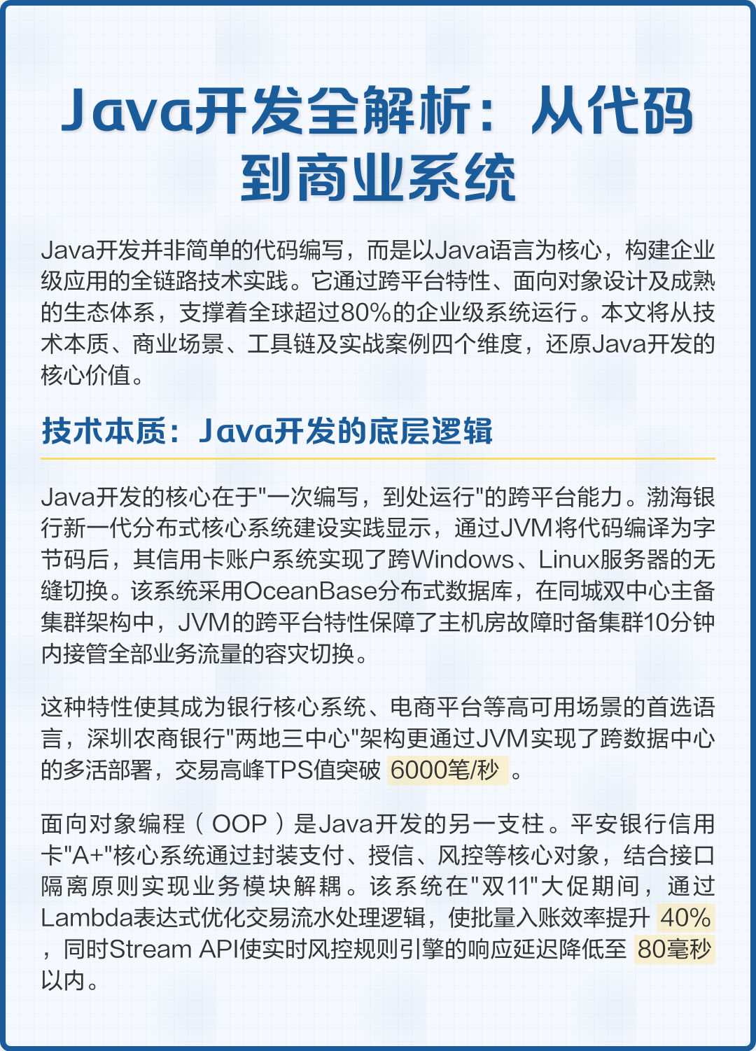 java成熟(java成熟分类) java成熟(java成熟分类)