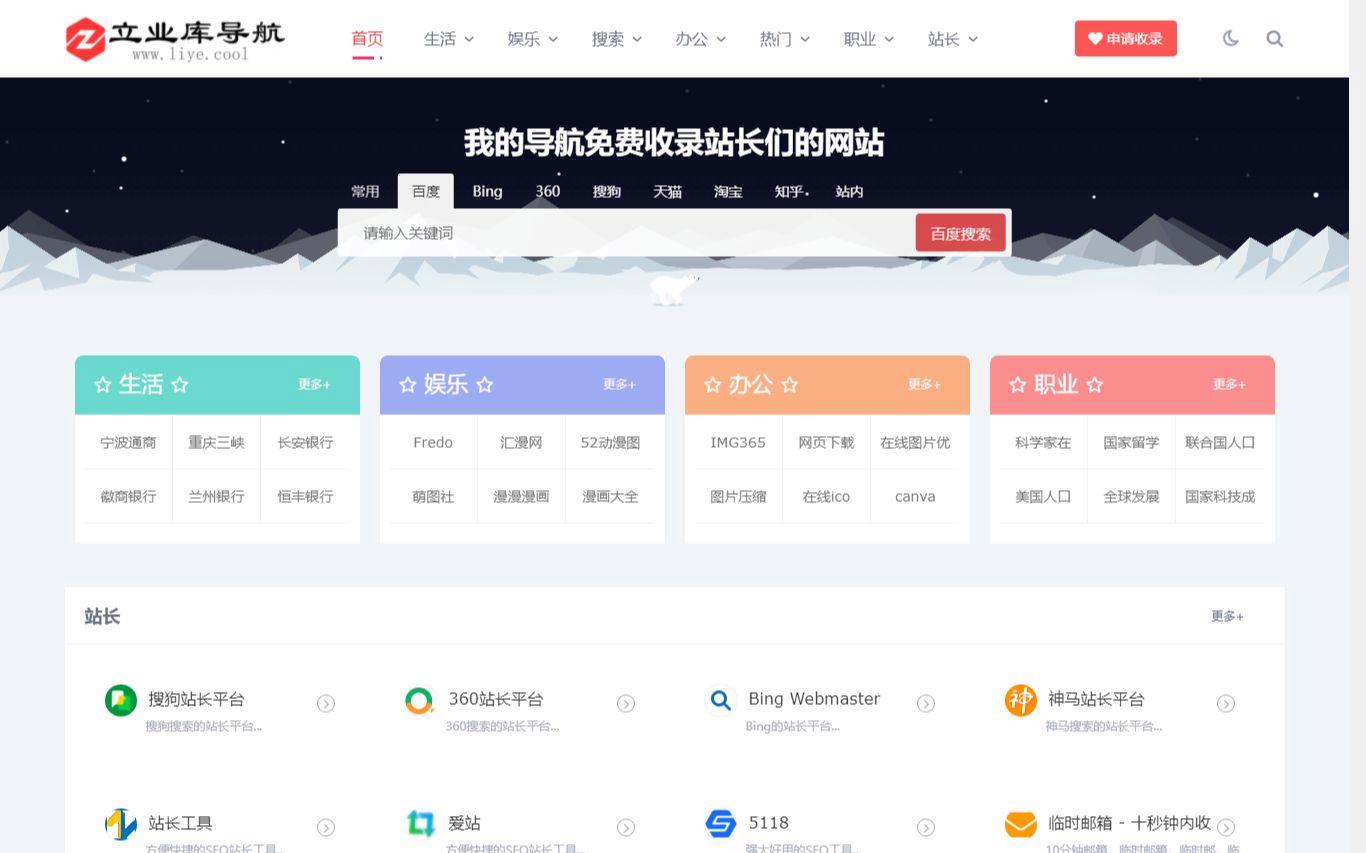 帝国cms模板安装(帝国cms模板下载来一品资源)