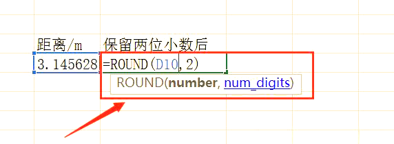 round是什么意思函数(excel函数round是什么意思) round是什么意思函数(excel函数round是什么意思)