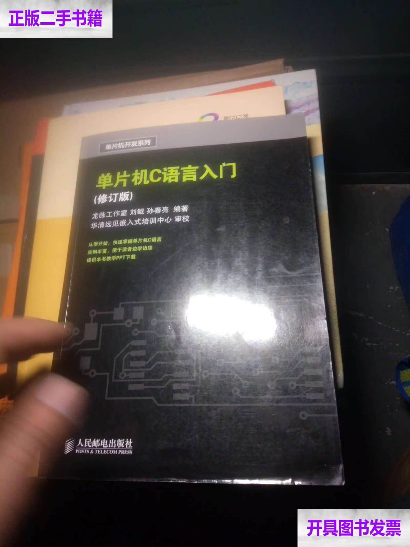 c语言入门经典书(c语言入门经典第5版)