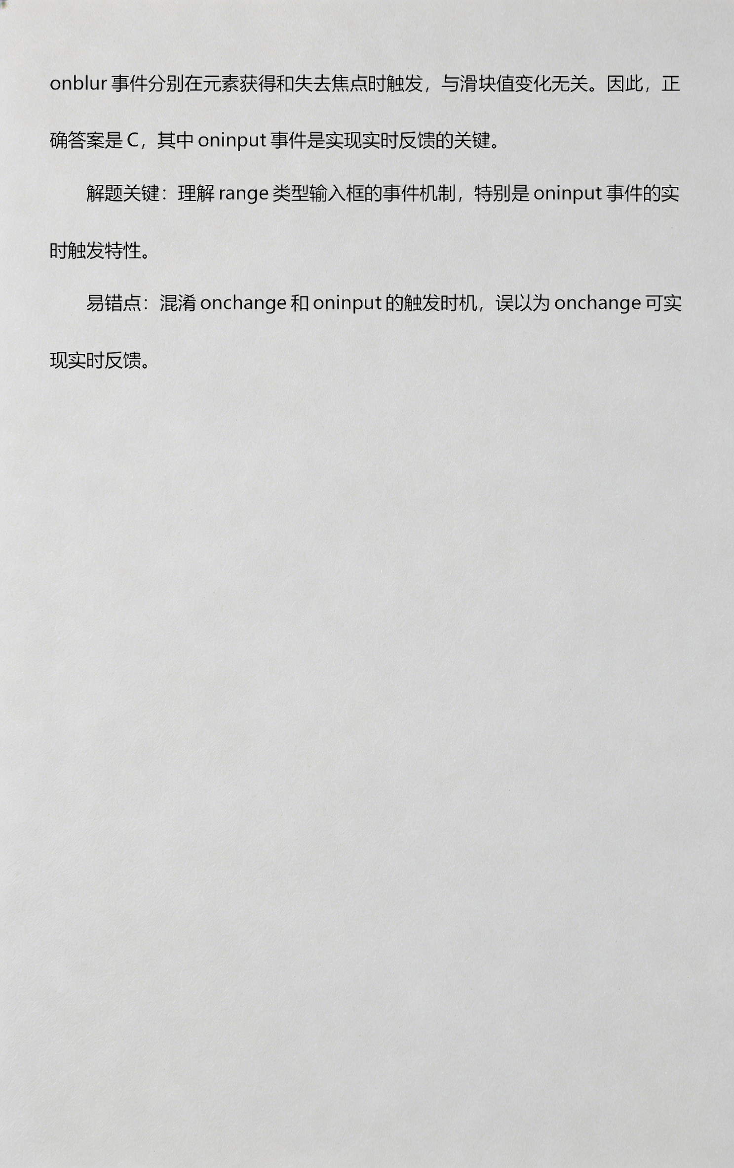 input属性什么意思(input和output的区别)