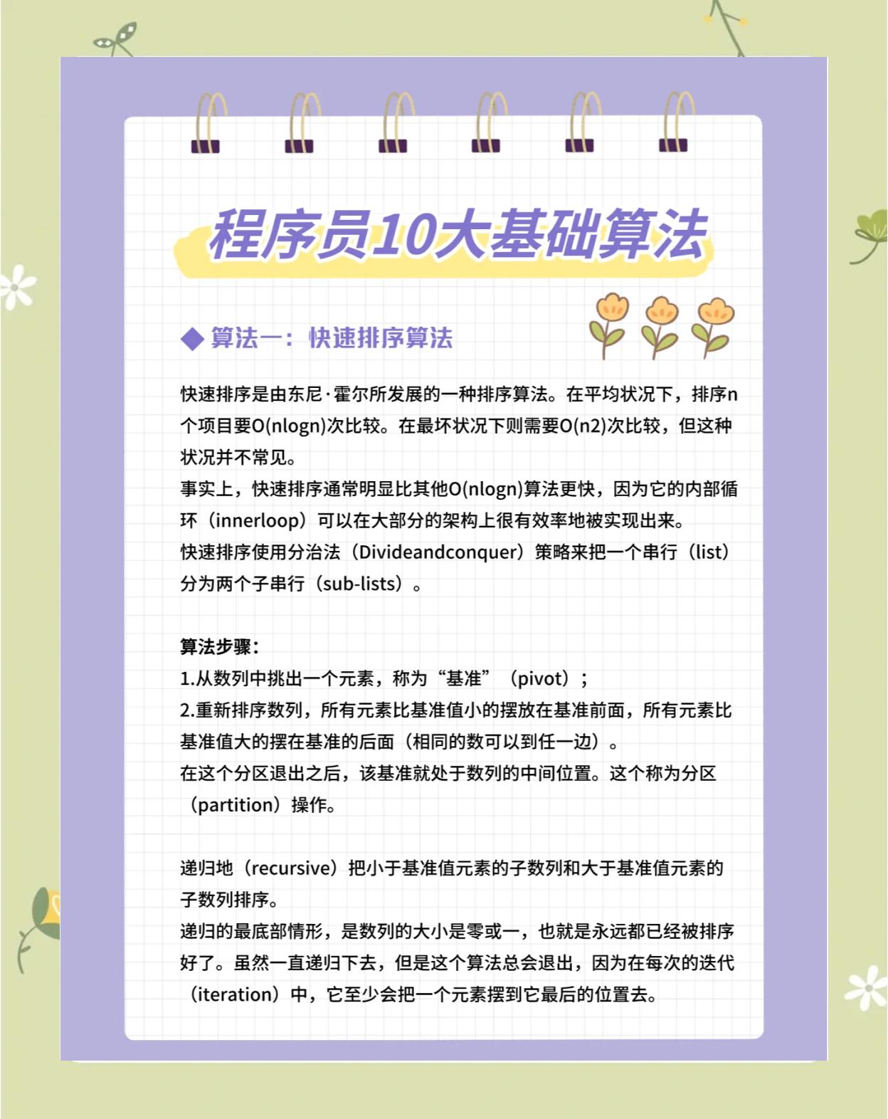 javascript基础知识总结(JavaScript基础入门学什么)