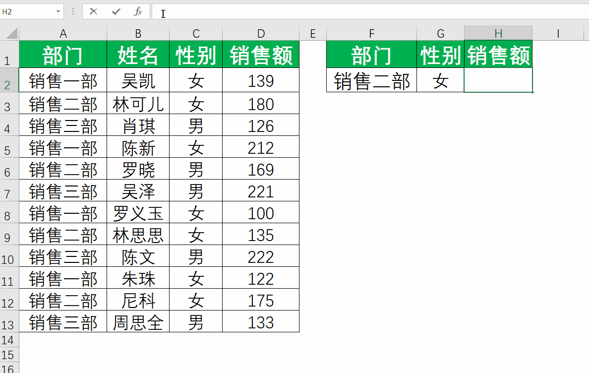 sumproduct多条件求和怎么使用(sumproduct条件求和区域不一致怎么办)