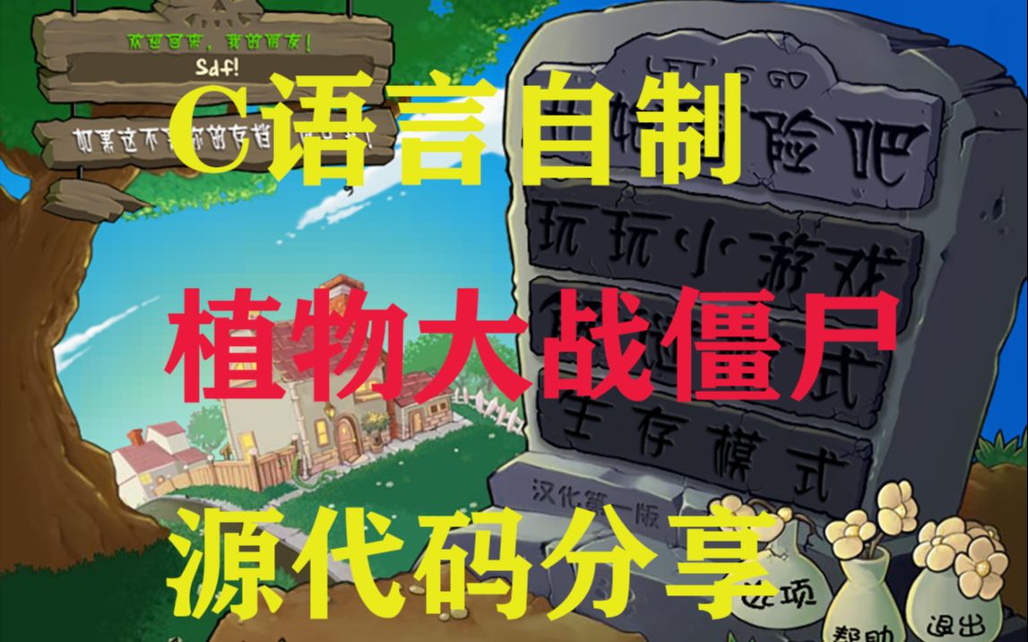 小游戏c语言源代码(小游戏c语言源代码是什么) 小游戏c语言源代码(小游戏c语言源代码是什么)