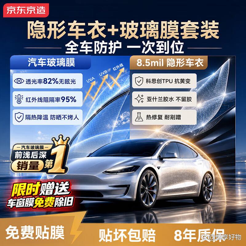 隐形车衣品牌推荐(隐形车衣的品牌推荐单) 隐形车衣品牌推荐(隐形车衣的品牌推荐单)