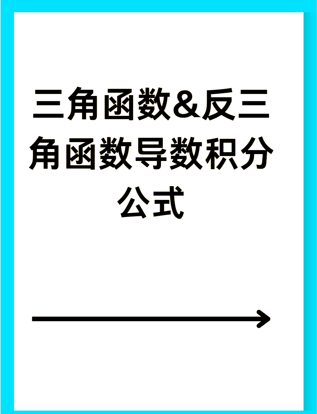 反函数求导公式二阶(反函数二阶导数公式数学三考过吗) 反函数求导公式二阶(反函数二阶导数公式数学三考过吗)