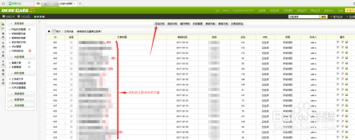 织梦dedecms(织梦dedecms现在不免费了吗) 织梦dedecms(织梦dedecms现在不免费了吗)