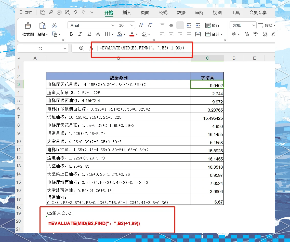 excel表格自动求乘(excel表格自动求和没反应) excel表格自动求乘(excel表格自动求和没反应)