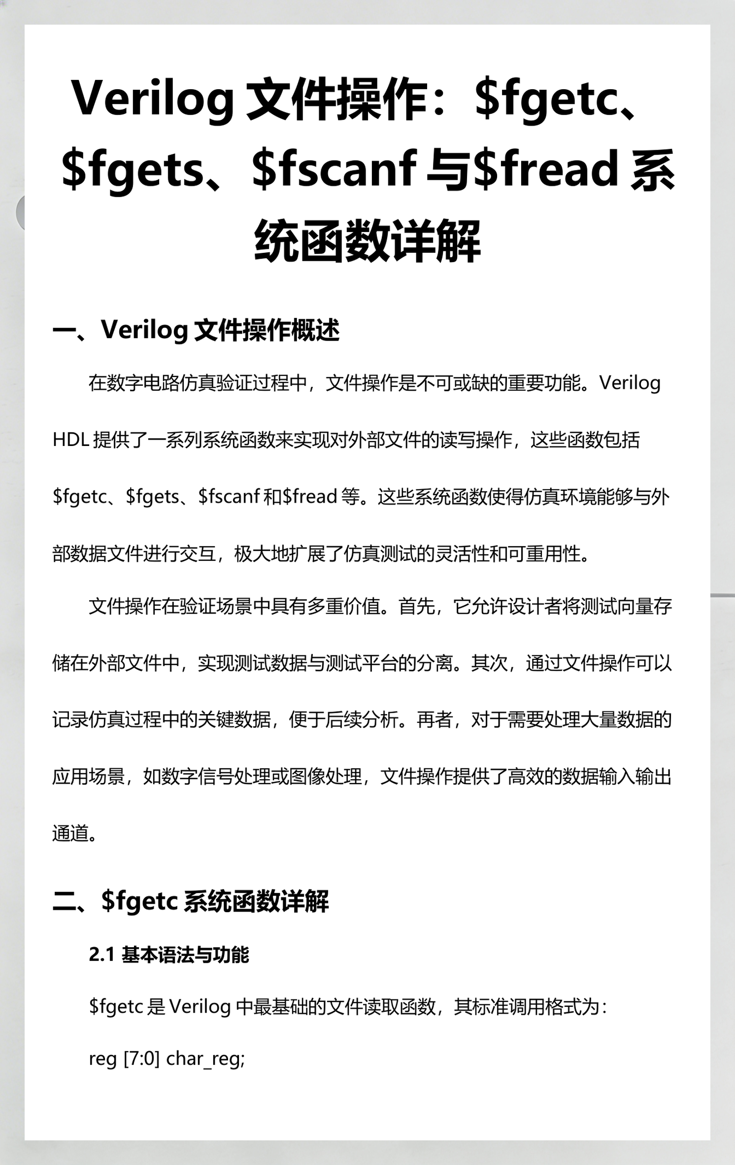 fscanf(fscanf读取文件里的数字总是不对) fscanf(fscanf读取文件里的数字总是不对)