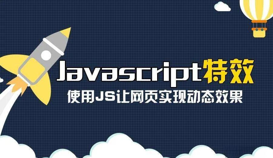 零基础能学javascript的简单介绍 零基础能学javascript的简单介绍