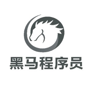 黑马程序员培训靠谱吗(黑马程序员培训出来都能找到工作吗) 黑马程序员培训靠谱吗(黑马程序员培训出来都能找到工作吗)