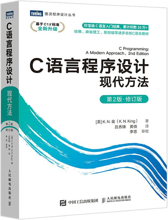 c语言教程谭浩强(c语言谭浩强的书怎么样) c语言教程谭浩强(c语言谭浩强的书怎么样)