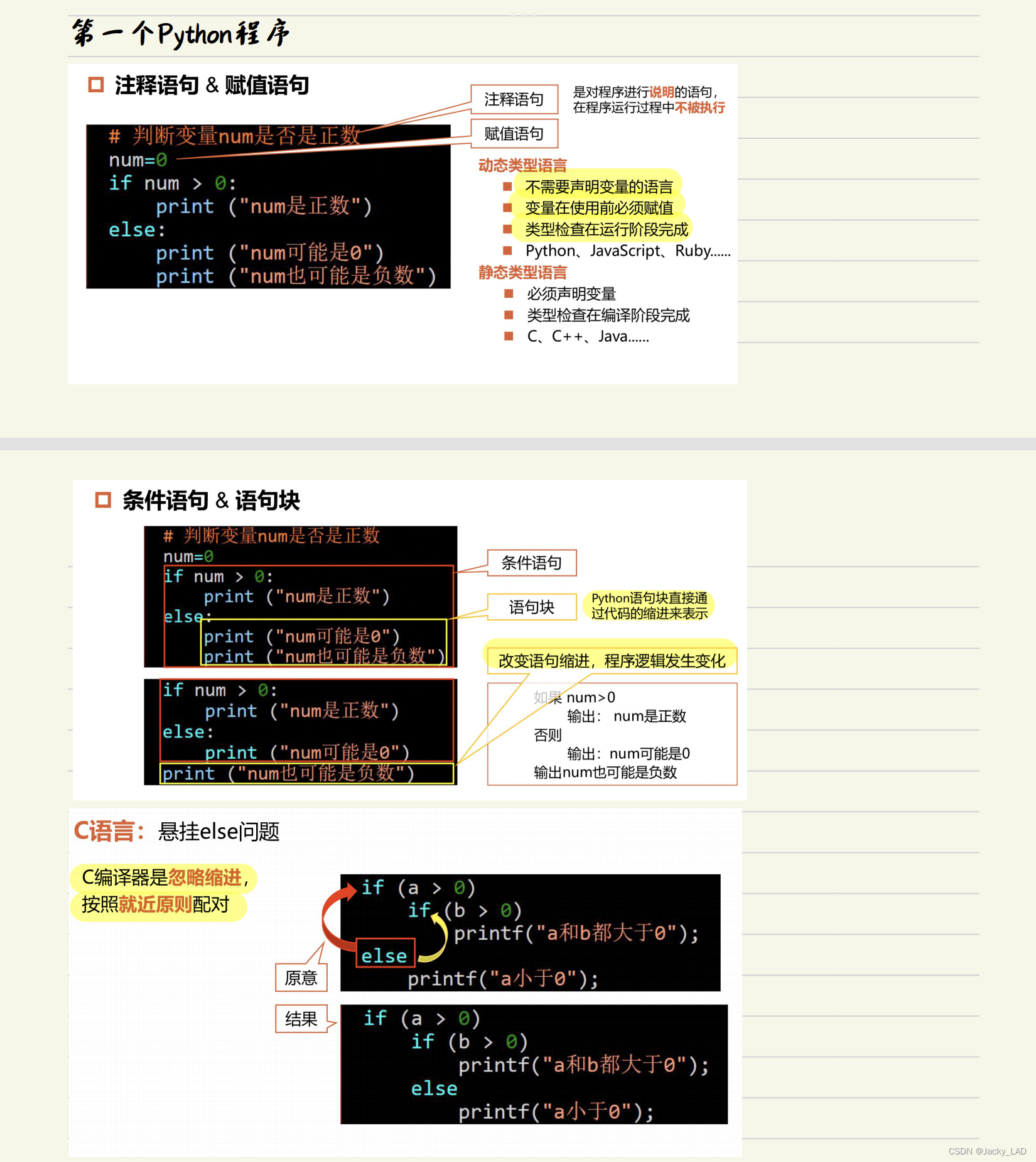 源代码设计笔记app下载(源码编辑器app电脑版下载) 源代码设计笔记app下载(源码编辑器app电脑版下载)