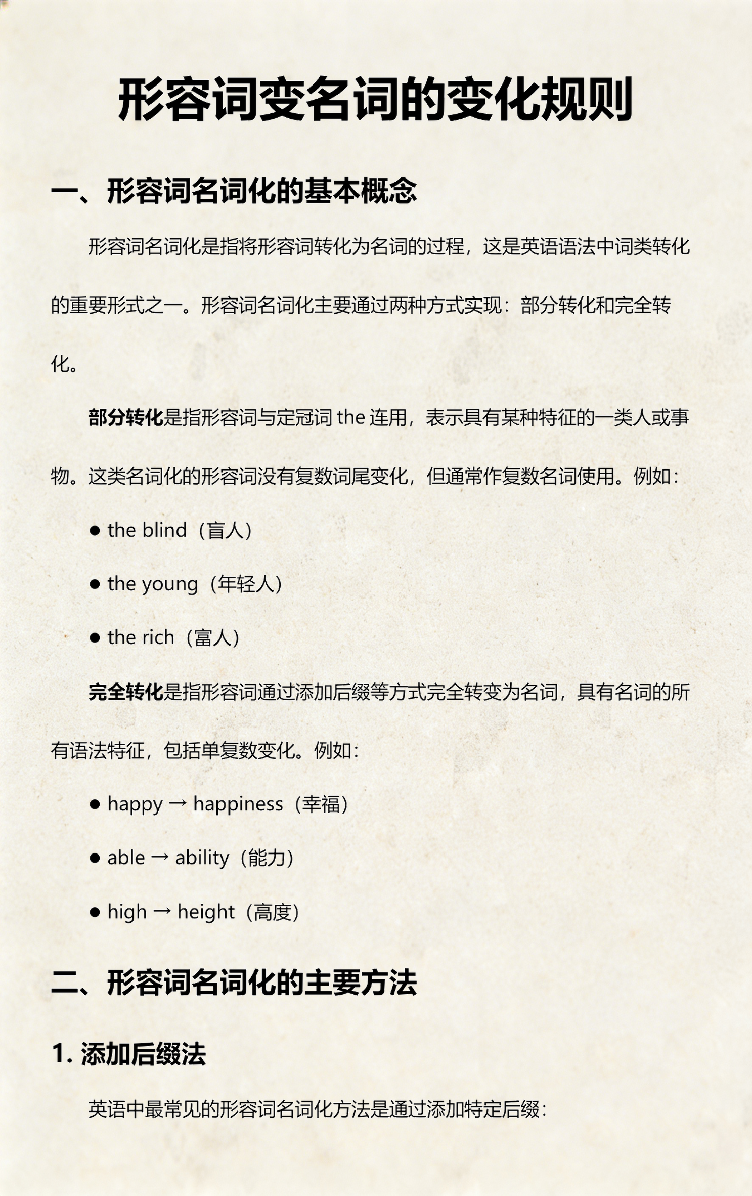 theadj表示一类人谓语(variety谓语动词单复数看谁) theadj表示一类人谓语(variety谓语动词单复数看谁)