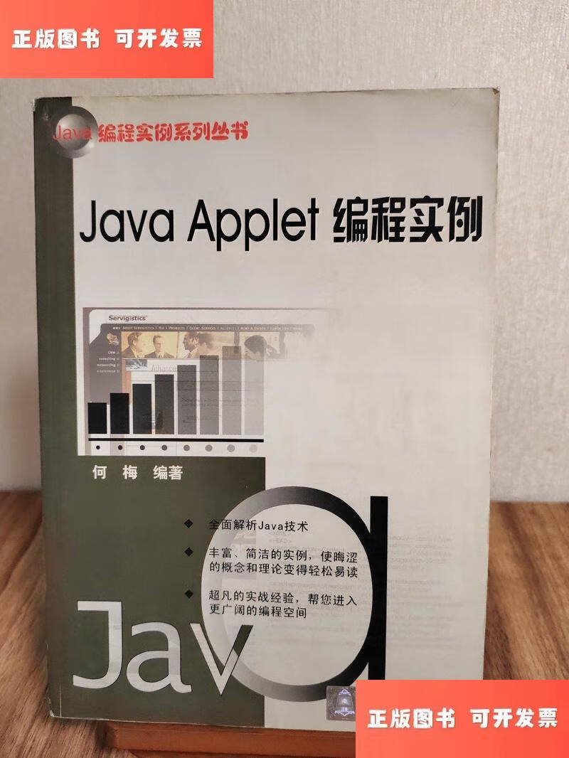 java编程实例大全(java编程技术实用教程) java编程实例大全(java编程技术实用教程)