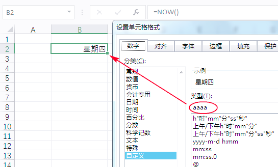 now函数的使用方法(now函数的使用方法及实例) now函数的使用方法(now函数的使用方法及实例)