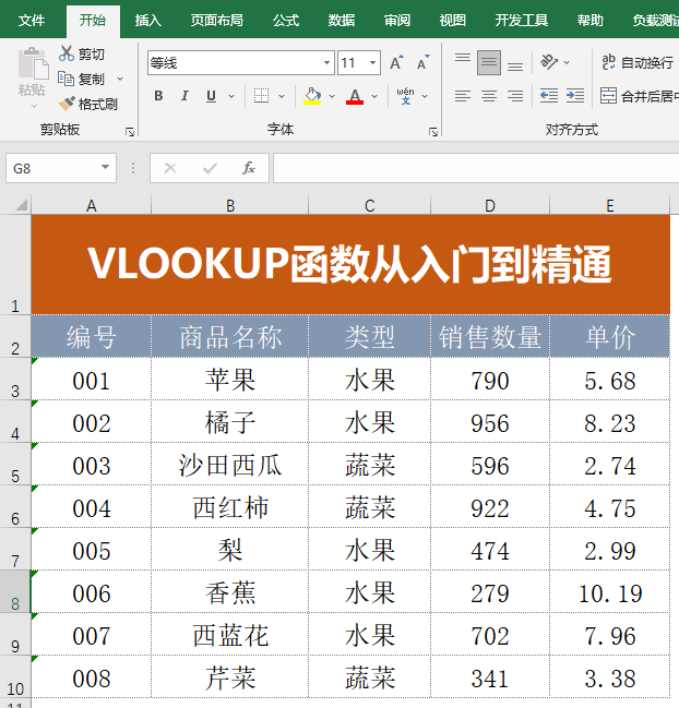 vlookup有对应值但显示na(vlookup函数明明有却显示NA) vlookup有对应值但显示na(vlookup函数明明有却显示NA)