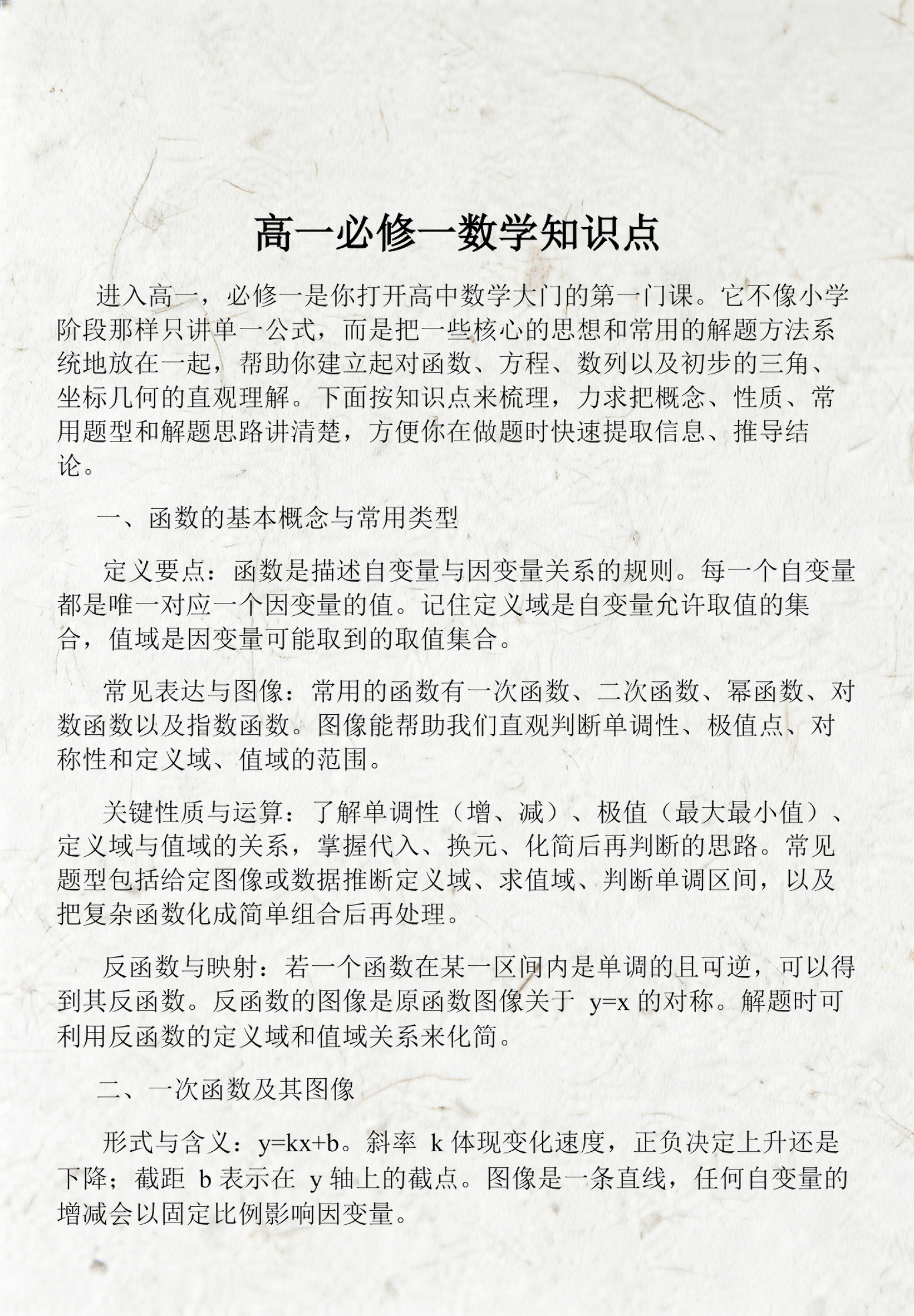 幂函数公式(幂函数公式运算大全) 幂函数公式(幂函数公式运算大全)