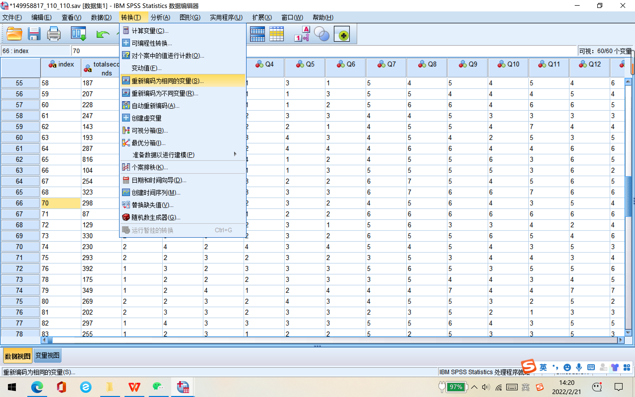 免费spss数据分析网页版(spss数据分析教程百度网盘) 免费spss数据分析网页版(spss数据分析教程百度网盘)