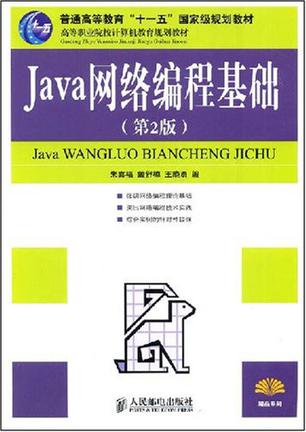网络编程基础知识(网络编程基础知识大全)