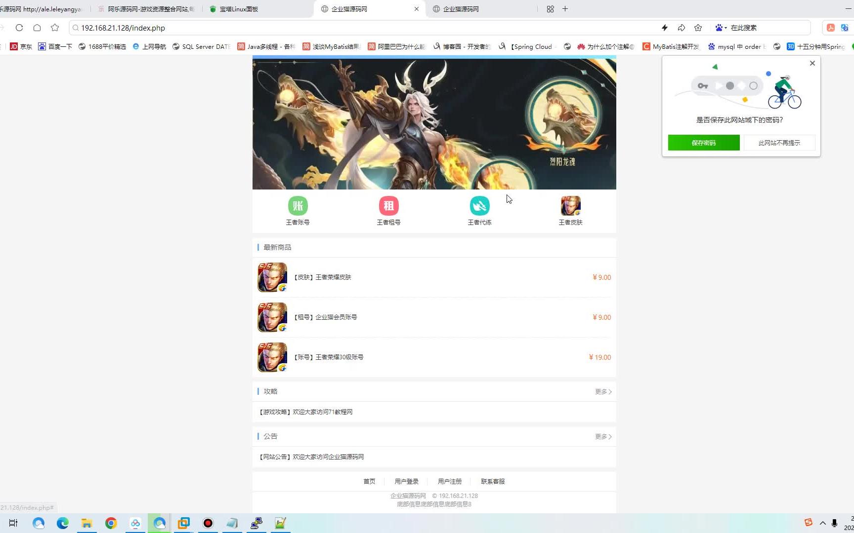 免费游戏源码分享网站(免费游戏源码分享网站是什么) 免费游戏源码分享网站(免费游戏源码分享网站是什么)
