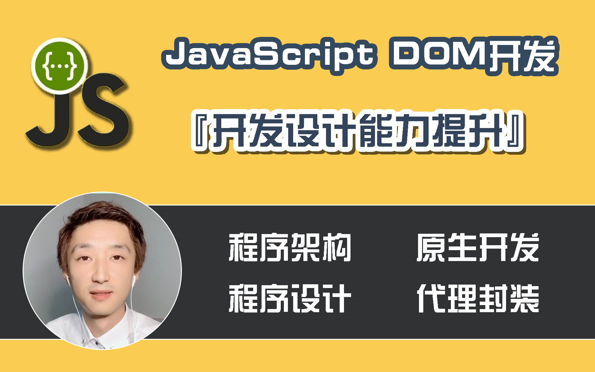 javascript游戏开发(javascript开发与设计) javascript游戏开发(javascript开发与设计)