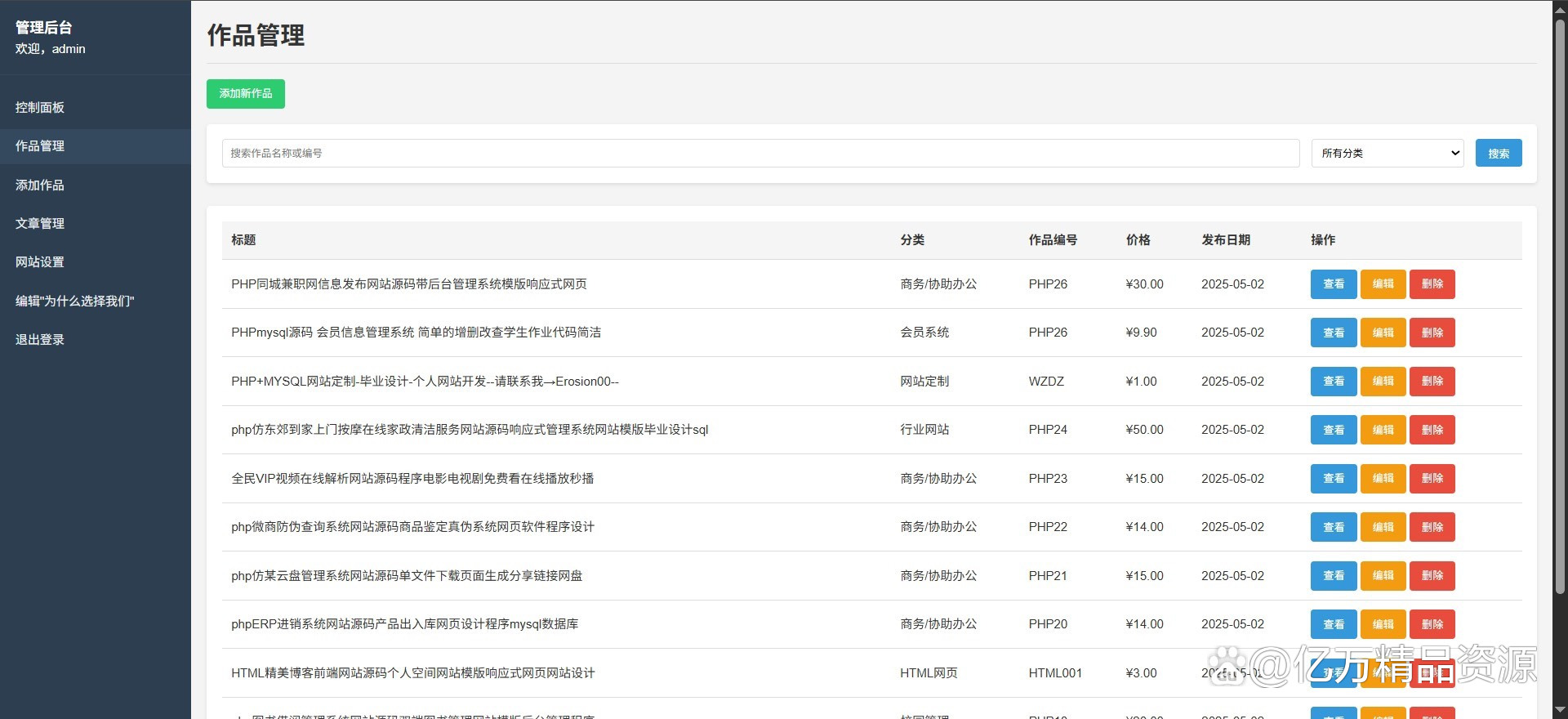 php教程软件(php教程第4版) php教程软件(php教程第4版)