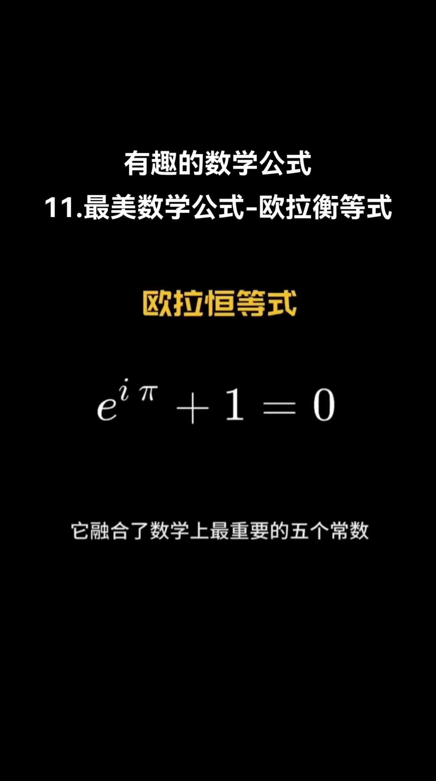 欧拉函数是什么(欧拉函数是什么时候学的) 欧拉函数是什么(欧拉函数是什么时候学的)