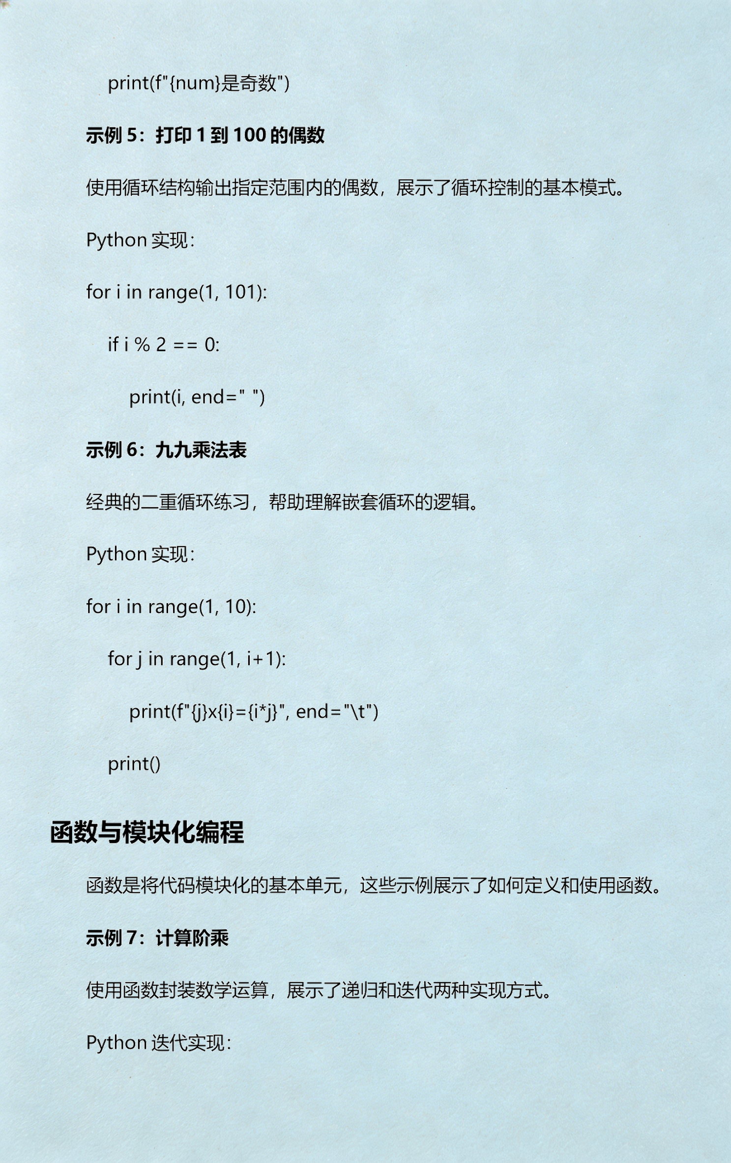 c语言编程入门代码(c语言入门自学零基础代码)