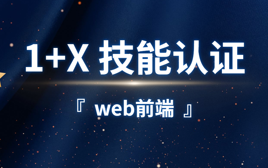 web前端开发是做什么的(web前端工程师是干什么的)