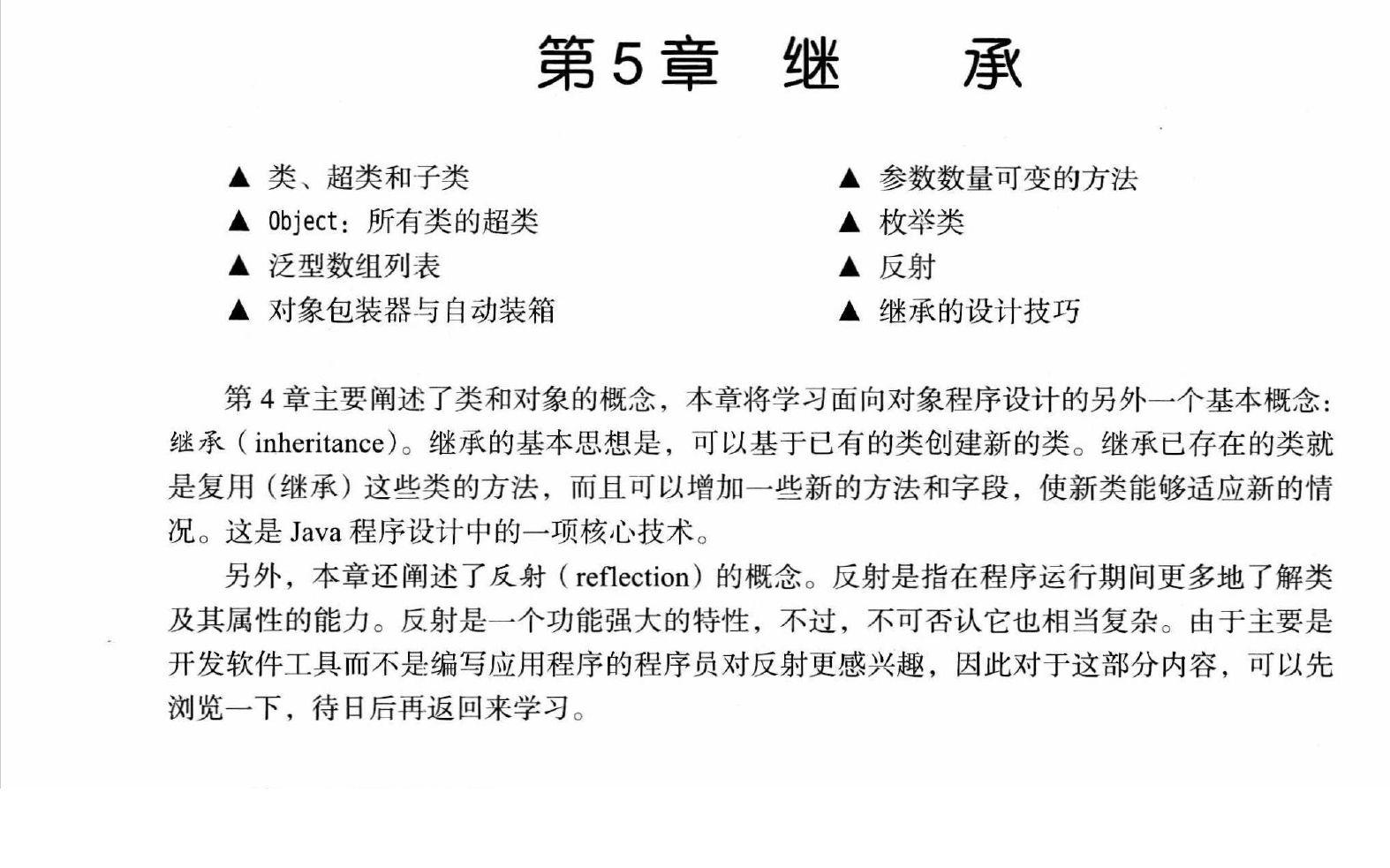 java的基础知识有哪些(java的基础知识有哪些内容)