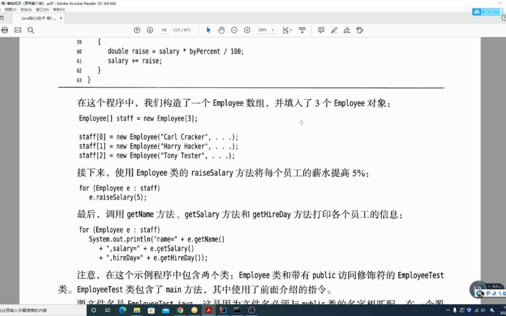 java的基础知识有哪些(java的基础知识有哪些内容)