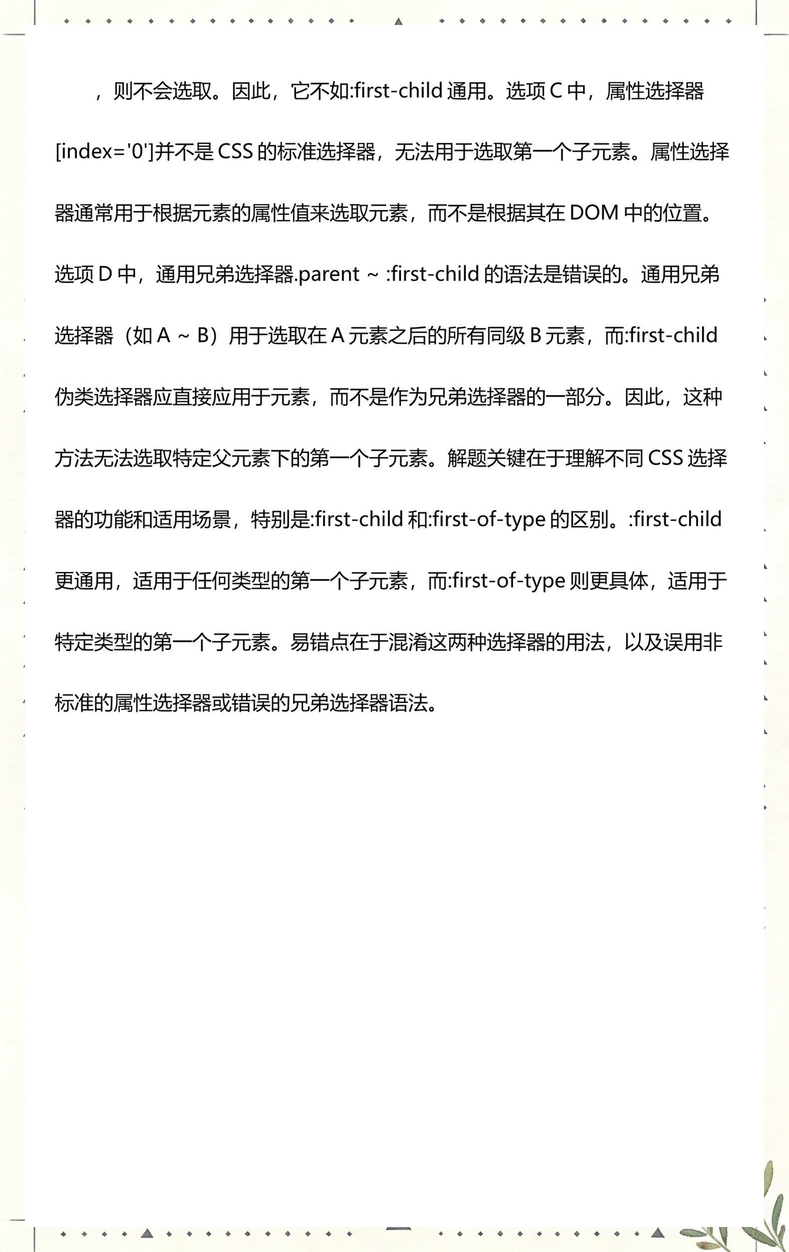 css文件怎么编写(css文件的扩展名为) css文件怎么编写(css文件的扩展名为)