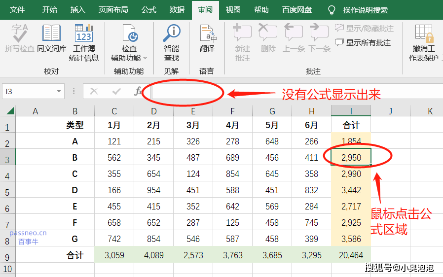 电子表格公式大全(电子表格公式自动计算)