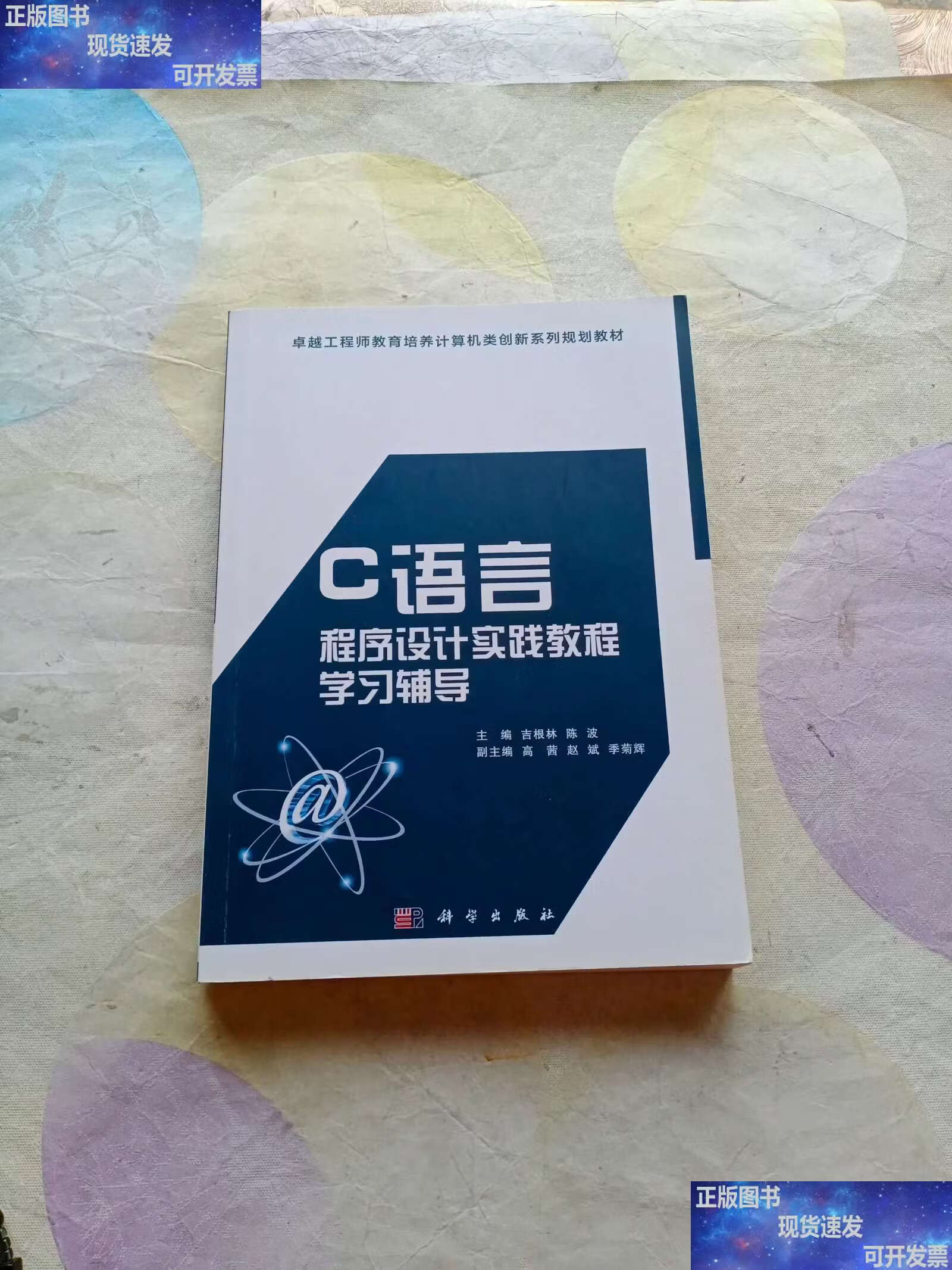 c语言程序设计自学(c语言程序设计自学难吗) c语言程序设计自学(c语言程序设计自学难吗)