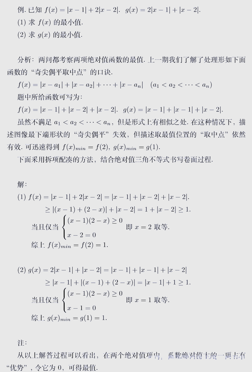 绝对值函数的五种模型(绝对值函数的五种模型怎么做) 绝对值函数的五种模型(绝对值函数的五种模型怎么做)