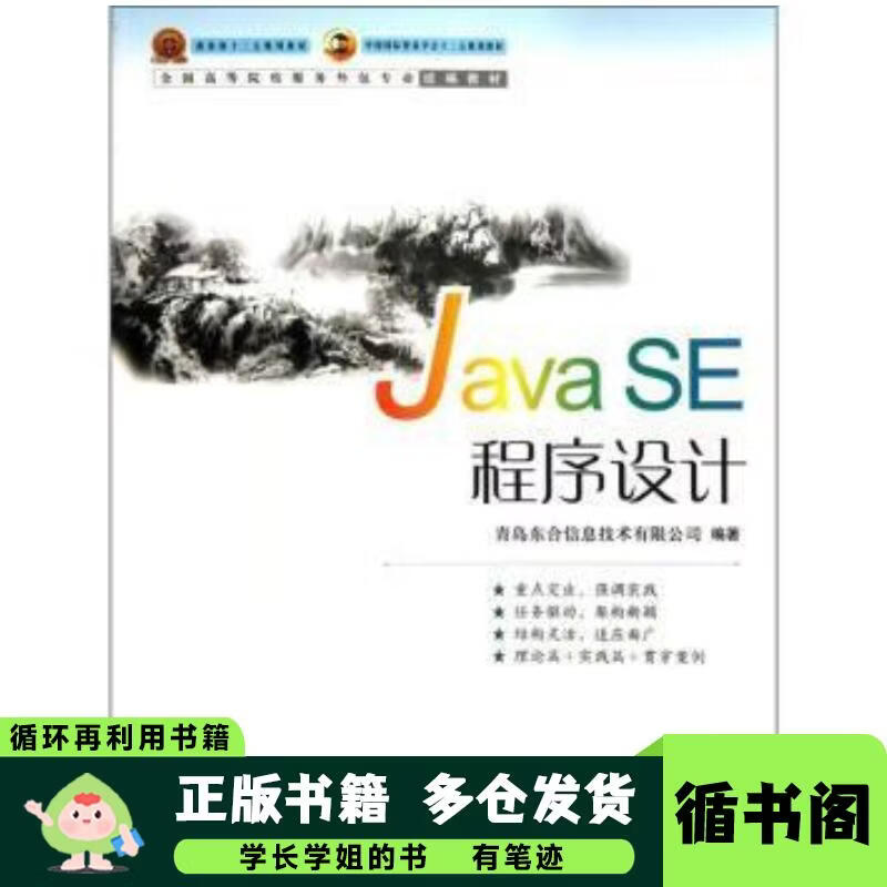 javase和java一样吗(javaee包含javase吗) javase和java一样吗(javaee包含javase吗)
