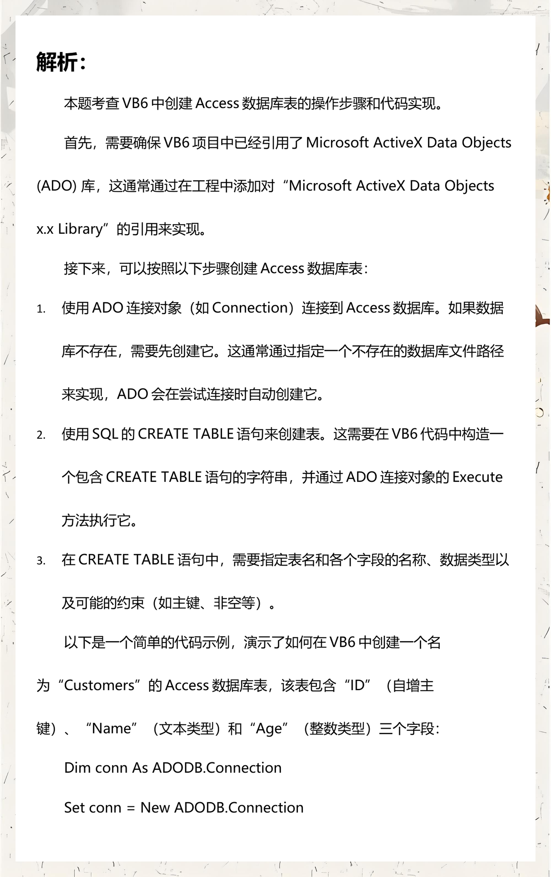 建立数据库的基本过程和方法(建立数据库的基本过程和方法是) 建立数据库的基本过程和方法(建立数据库的基本过程和方法是)