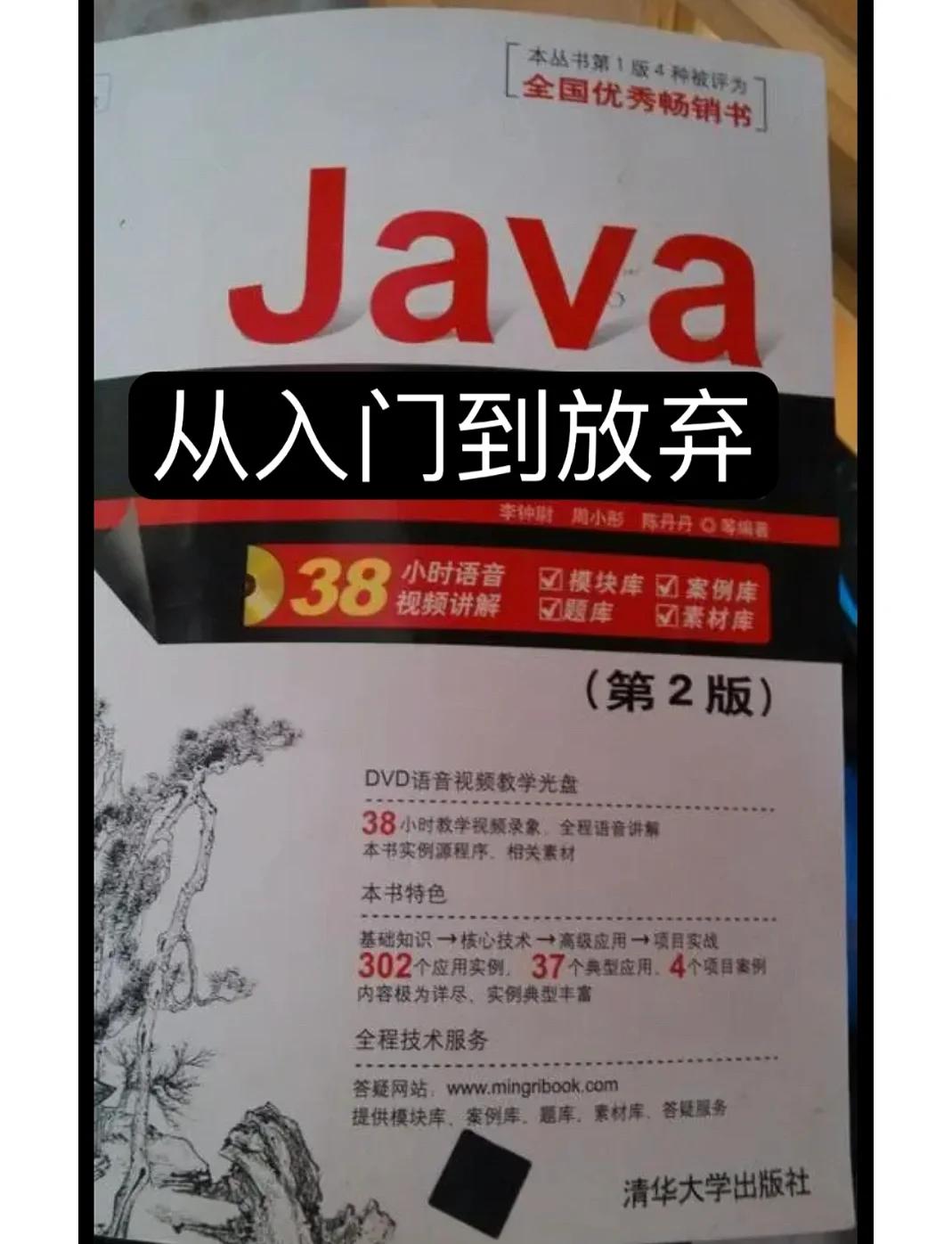 java编程自学(java自学要学多久) java编程自学(java自学要学多久)