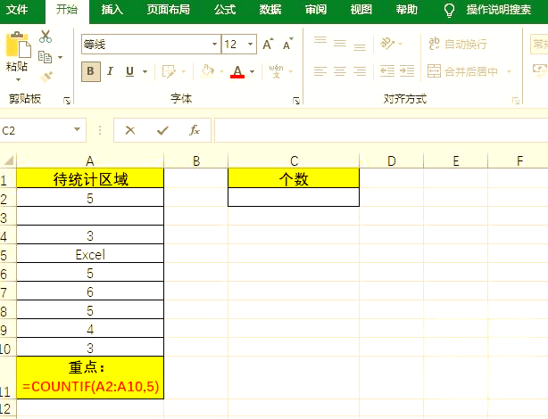 count函数是什么意思(count函数的用法及其意义) count函数是什么意思(count函数的用法及其意义)