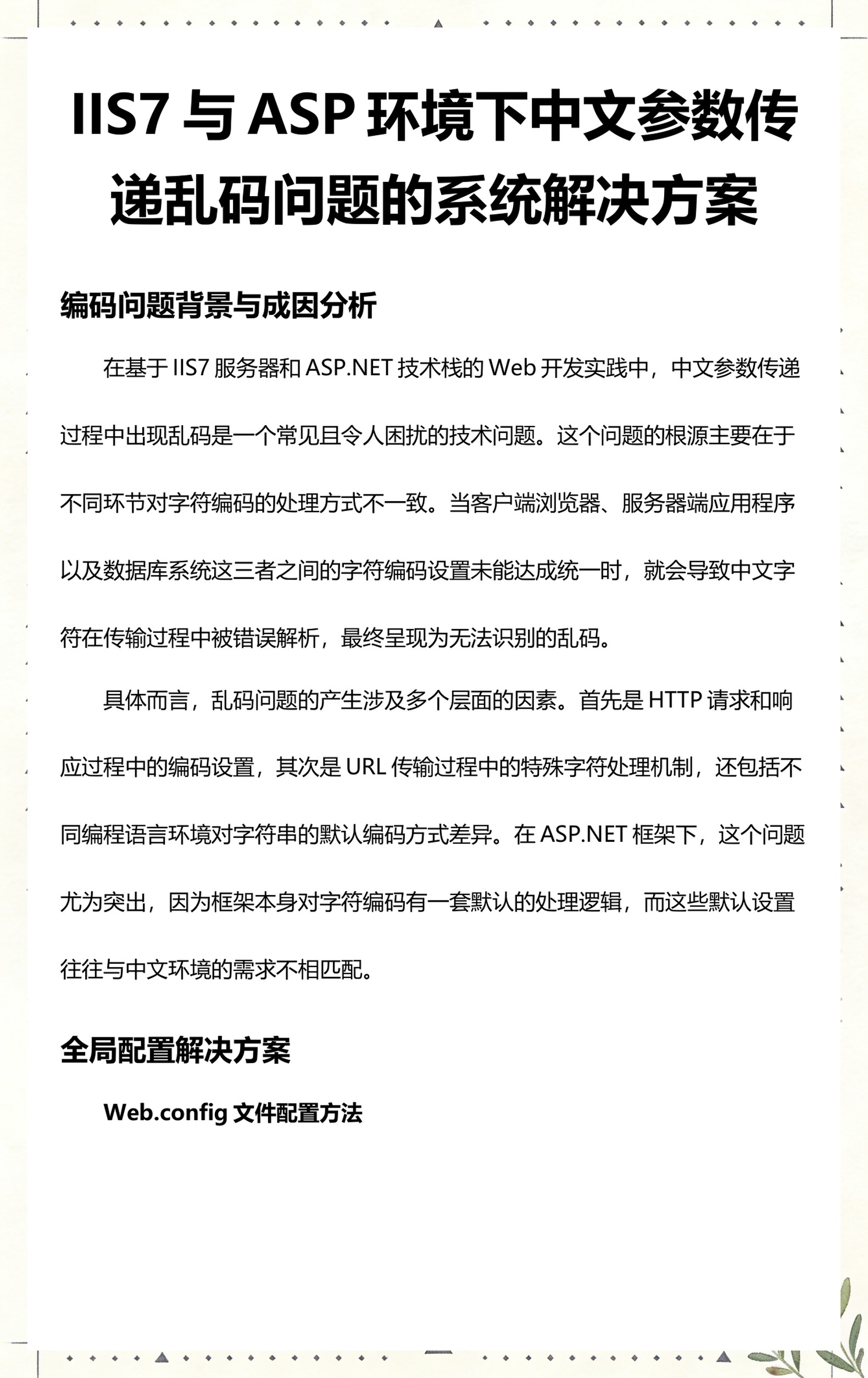 iis配置asp网站(iis怎么配置asp网站) iis配置asp网站(iis怎么配置asp网站)