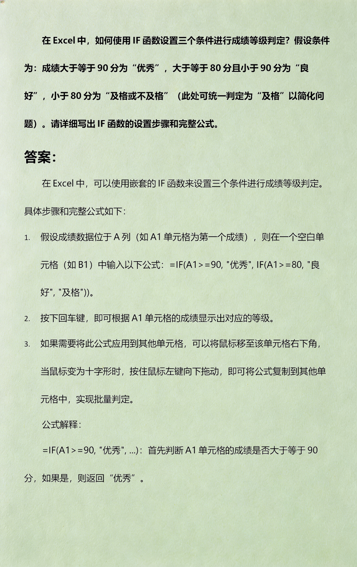 if函数大于等于且小于多个条件(if函数大于等于且小于多个条件是什么) if函数大于等于且小于多个条件(if函数大于等于且小于多个条件是什么)