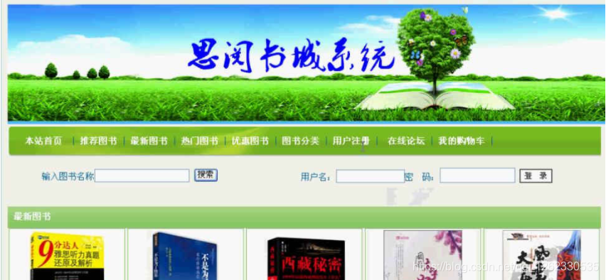 php网上书城源码(php网站源码安装教程) php网上书城源码(php网站源码安装教程)