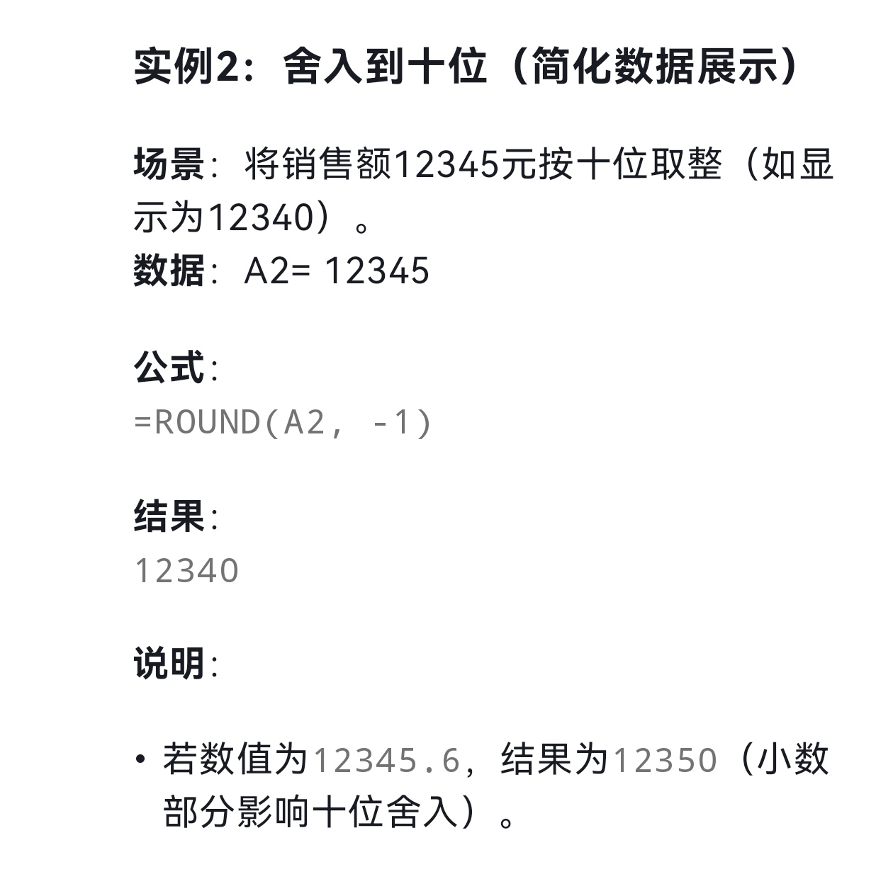 round()函数怎么用(round函数怎么用matlab) round()函数怎么用(round函数怎么用matlab)