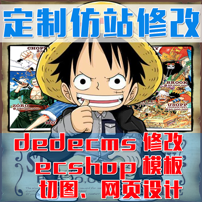 一键仿站工具(在线仿站小工具)