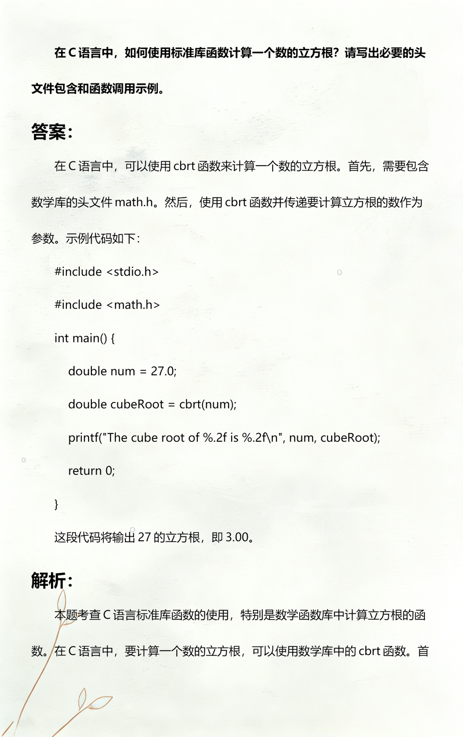 c语言标准库参考手册(c语言的标准版本有哪些) c语言标准库参考手册(c语言的标准版本有哪些)